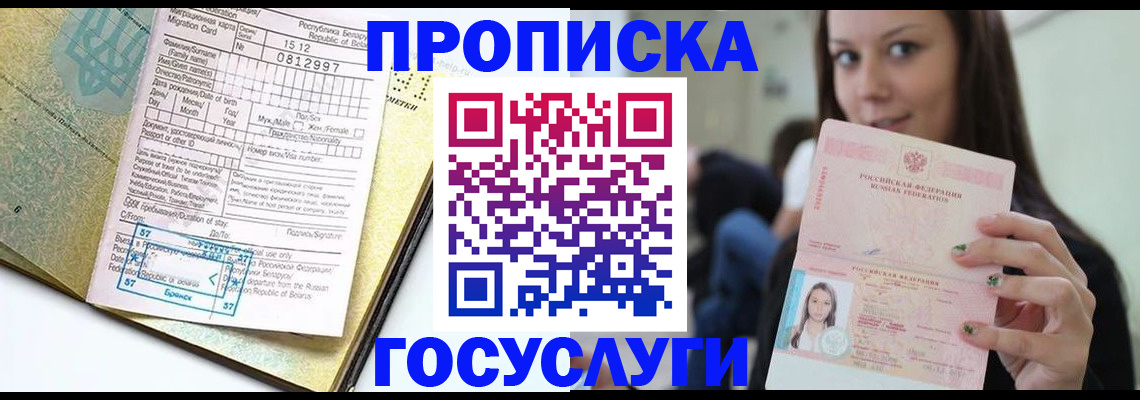 прописка гарантия в Кондопоге