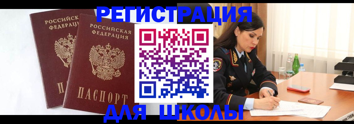 миграционный учет в Кондопоге