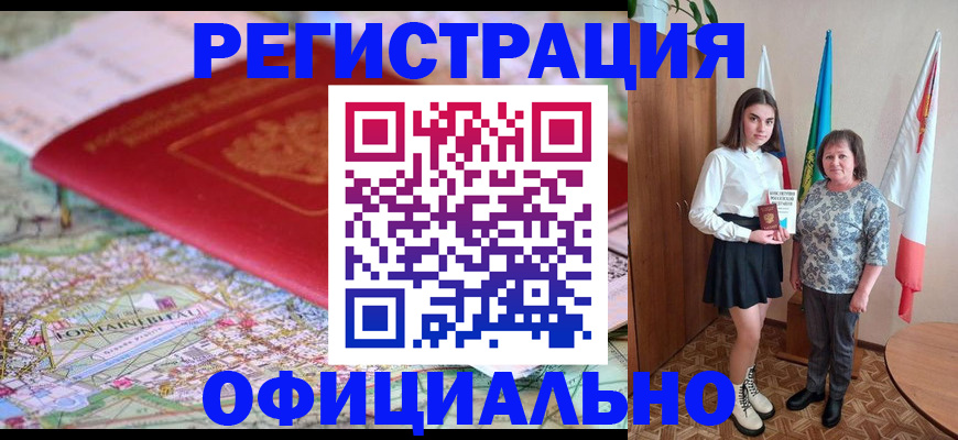 временная регистрация гарантия в Кондопоге