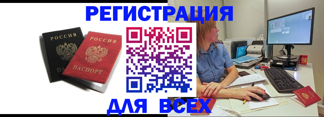 прописка для военкомата в Кондопоге
