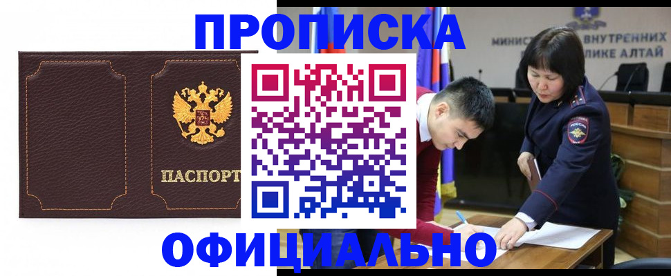 прописка от собственника в Кондопоге