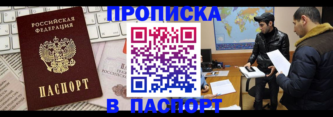 прописка для военкомата в Кондопоге