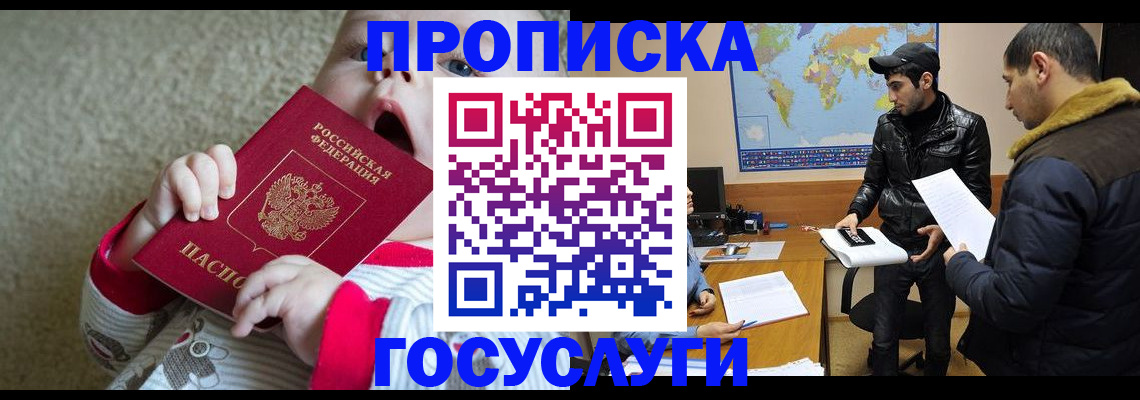 прописка для школы в Кондопоге